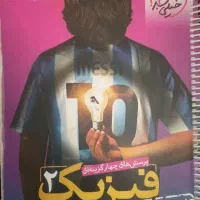 فیزیک ۲ یازدهم
