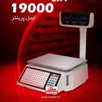 ترازوهای محک،پند،توزین صدر،رادین