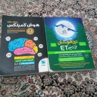 کتاب تست|کتاب و مجله آموزشی|تهران, خاک سفید|دیوار