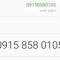 سیم کارت اعتباری|سیمکارت|مشهد, کوشک مهدی|دیوار