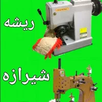قالیشویان محترم(ریشه وشیرازه)
