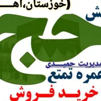 فیش حج تمتع اعلام شده