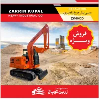 مینی بیل چرخ زنجیری زرین کوپال|خودرو سنگین|کهریزک, |دیوار