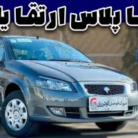 حواله طرح مادران فروش فوق العاده رانا پلاس ارتقاء