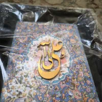 تابلو علی ولی الله نو