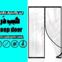 تولید پرده های توری و طلقی مغناطیسی