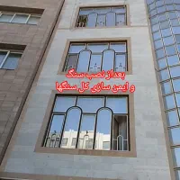 پیچ رولپلاک نما،رنگ نما باطناب بدون داربست،نماشویی|خدمات پیشه و مهارت|مشهد, عبادی|دیوار