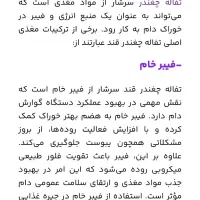 بسم الله تفاله چغندر قند|عمدهفروشی|خلخال, |دیوار