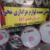 طبل ،تعمیرات تخصصی طبل یاماها ،پوست طبل|درام و پرکاشن|شهریار, |دیوار