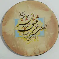 دف خوشنویسی شده|سازهای سنتی|کرمانشاه, |دیوار