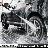 کار در کارواش