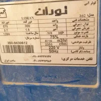 کولر آبی|کولر آبی|کرج, بنیاد|دیوار