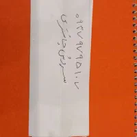 مفقودی،کیف گمشده،مدارک