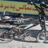 دوچرخه ۲۰بفروش میرسد