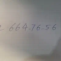 سیم کارت رند