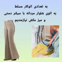 بخار کار -اتوکار