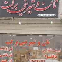 نیازمند فروشنده