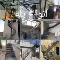 آهنگری و جوشکاری و برشکاری با تجهیزات کامل|خدمات پیشه و مهارت|دزفول, |دیوار