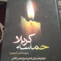 کتابهای مذهبی حوزوی