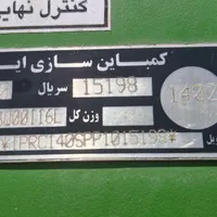 کمباین سوپر دار ۱۴۰۲|خودرو سنگین|فولادشهر, سایت صنعتی کاوه|دیوار
