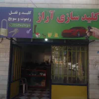 کلیدسازی|خدمات پیشه و مهارت|پاوه, |دیوار