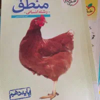 کتاب خیلی سبز ریاضی و منطق دهم انسانی|کتاب و مجله آموزشی|شاهین‌شهر, مخابرات (شهید بهشتی)|دیوار