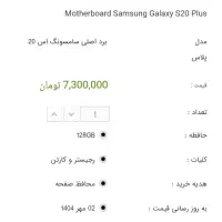 s20پلاس  سامسونگ