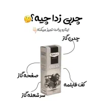 لک های چرب چدن رو با این محصول ببر