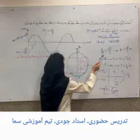 تدریس خصوصی فیزیک شیمی ریاضی در دانشگاه امیرکبیر|خدمات آموزشی|تهران, شادمان|دیوار