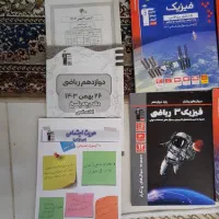تمام کتابهای قلم چی رشته ریاضی فیزیک باجزوه ها|کتاب و مجله آموزشی|تهران, تهرانسر شرقی|دیوار