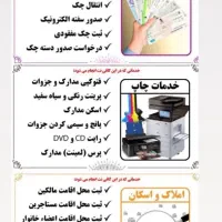 کافی نت و انتشارات گجت|خدمات رایانه‌ای و موبایل|شوشتر, |دیوار