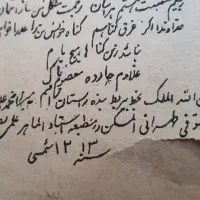 کتاب فلکناز قدیمی چاپ1213بسیار کمیاب|کتاب و مجله تاریخی|شوشتر, |دیوار