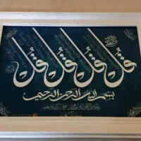 تابلو فرش فرشینه چاپ فرش، هدایا مدارس