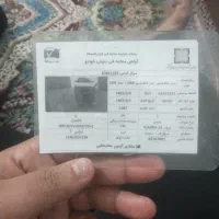 سلام مدارک ماشین