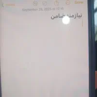 نیازمندضامن