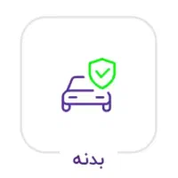 بیمه شخص ثالث آنلاین و فوری|خدمات مالی، حسابداری، بیمه|اردبیل, |دیوار