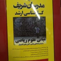 مبانی ریاضی و مبانی ماتریس ،ریاضیات و کاربرد ها