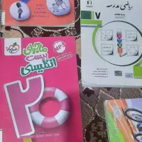 کتاب های کمک درسی پایه هفتم و هشتم و نهم