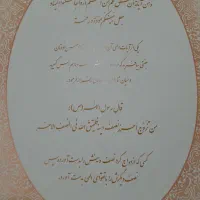 دفتر مخصوص قباله|لوازم التحریر|مشهد, حسابی جنوبی (شهرک غرب)|دیوار