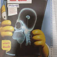 کتاب تست خیلی سبز زیست دوازدهم