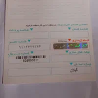 کد2 رند پلمپ قیمت تکرار نشدنی 7میلیون