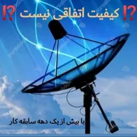 نصاب نصب انتن