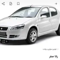 رانا|خودرو سواری و وانت|شاهین‌شهر, شهرک پردیس|دیوار