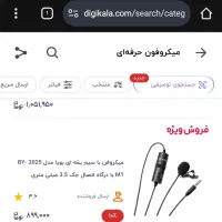 میکروفون یقه ای نو بدون استفاده|لوازم جانبی موبایل و تبلت|گنبد کاووس, |دیوار