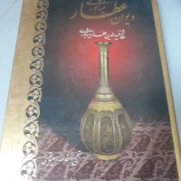 کتاب رمان و حافظ و ...|کتاب و مجله ادبی|تهران, مهران (سیدخندان)|دیوار