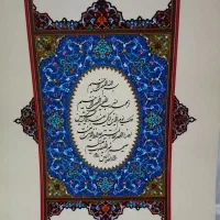 اثر خطاطی به نام «گنج نور» - مجموعه ۲۷ عددی