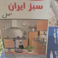 سبزی خرد کن