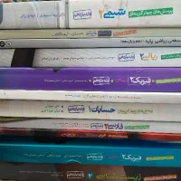 کتاب درسی تمامی پایه ها