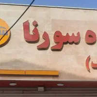 صندوقدار خانم