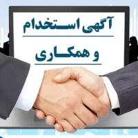 استخدام فروشنده
